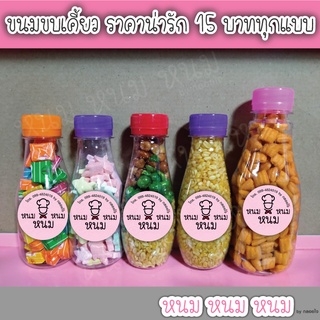 ขนมขบเคี้ยว (หากสินค้าที่สั่งหมด ทางร้านจะให้ตัวอื่นไปแทน)