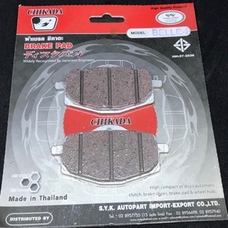 CHIKADA BRAKE PAD ผ้าเบรค ดิสด์เบรคหน้า ชิคาดะ สำหรับ BELLE-R