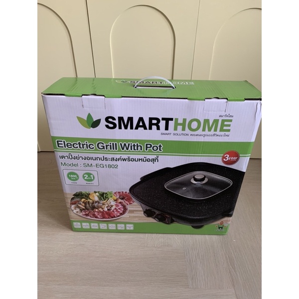 เตาปิ้งย่างอเนกประสงค์พร้อมหม้อสุกี้ รุ่น SM-EG1802/1801