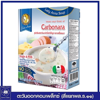 *เลดี้แอนนา ซุป รสคาโบนาร่า 22 กรัม กล่องละ 3 ซอง (66 กรัม) 3951