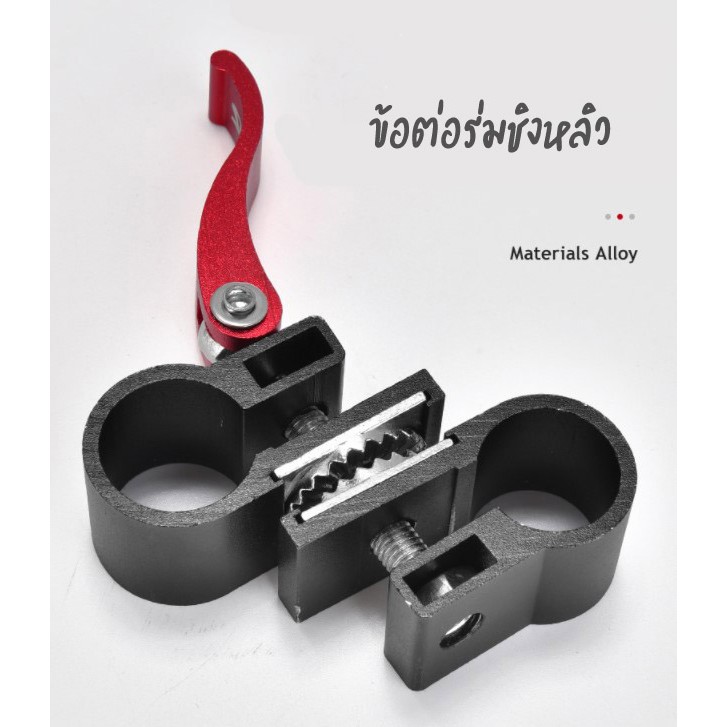 ที่ปรับองศาร่ม สีดำ เทา ข้อต่อปรับองศาร่ม ชิงหลิว อย่างดี Premium แข็งแรงทนทาน