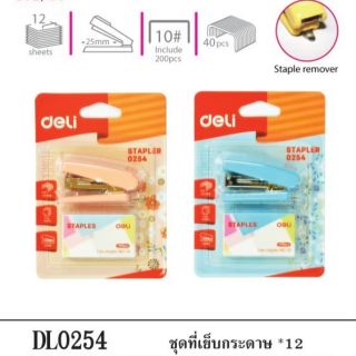 ที่เย็บกระดาษ พร้อมลวดเย็บ เบอร์10 deli 0254