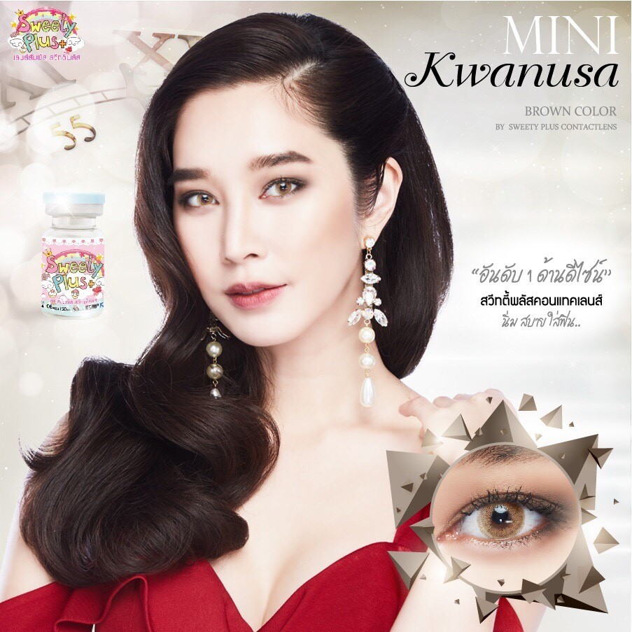 คอนแทคเลนส์ รุ่น Mini Kwanusa สี น้ำตาล เทา เขียว