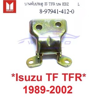 ซ้ายบน บานพับประตู ประตูหน้า Isuzu TFR Dragon Eye 1989 - 2002 บานพับ ประตู อีซูซุ ทีเอฟอาร์ มังกรทอง 1992 1997 1995