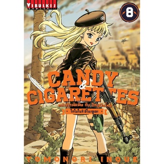 🎇เล่มใหม่ล่าสุด🎇 หนังสือการ์ตูน เฒ่าสารพัดพิษกับอีหนูปืนโหด Candy &amp; Cigarettes เล่ม 1 - 8 ล่าสุด แบบแยกเล่ม