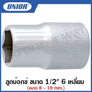 Unior ลูกบ๊อกซ์ 1/2 นิ้ว (Socket) 6เหลี่ยม และ 12เหลี่ยม รุ่น 190 (190/1) ขนาด 8 ถึง 32 มิล