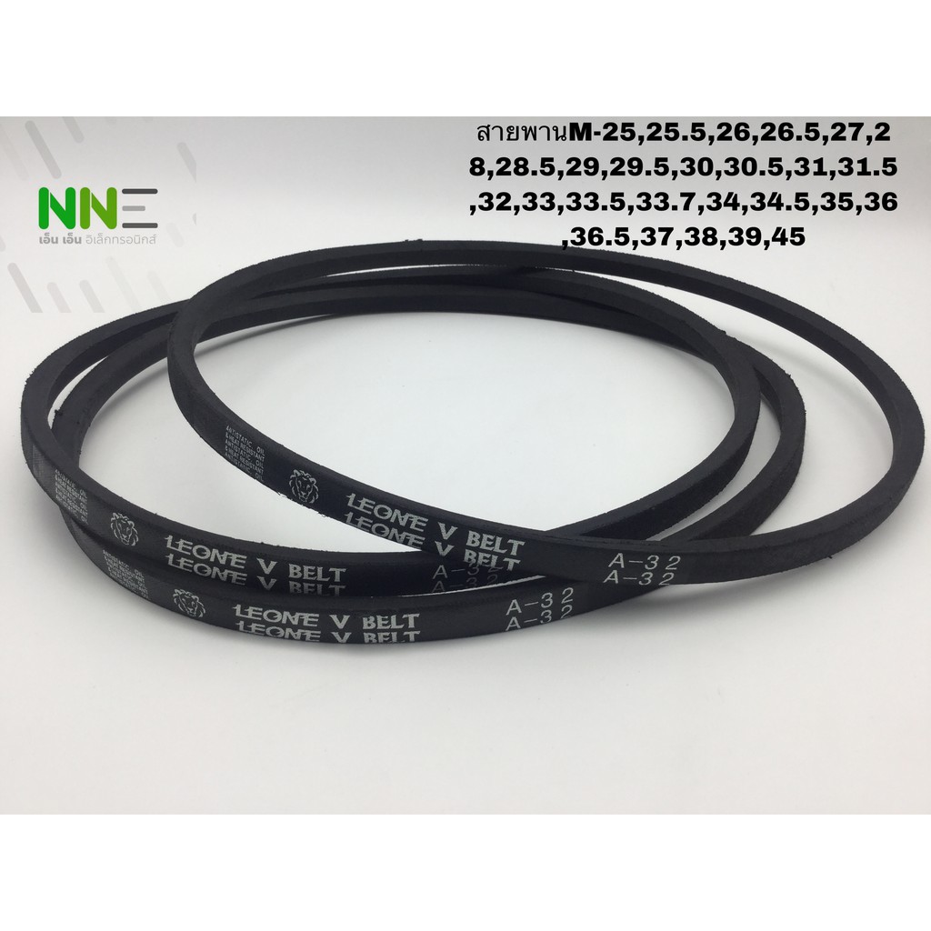 สายพานเครื่องซักผ้าM27-M45