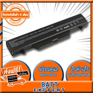 HP แบตเตอรี่โน๊ตบุ๊ค battery รุ่น HP 4510s 4710s series - รับประกันสินค้า 6 เดือน