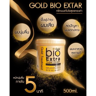 ของแท้💯 MARTINA มาร์ทีน่า ทรีทเมนท์ Bio Extra Super Cream ไบโอสูตรทองคำ เซราไมด์และเคราติน 500ml.