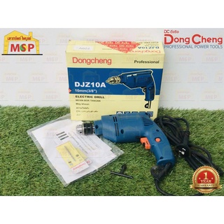 Dongcheng สว่านเจาะเหล็ก 10มม. DJZ10A 300W ซ้าย-ขวา