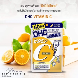 [พร้อมส่ง] DHC VITAMIN C 60 DAYS วิตามินซี 1,000 มิลลิกรัม