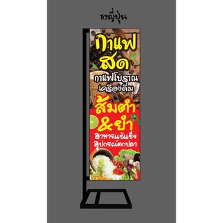 ป้ายไวนิล (ธงญี่ปุ่นขนาด 60x120) **ออกแบบฟรี