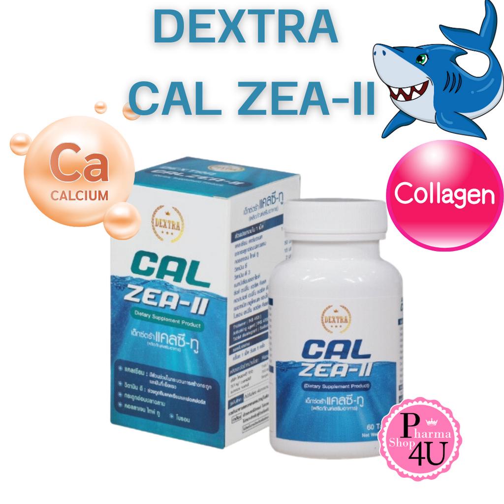 DEXTRA CAL ZEA-II เด็กซ์ตร้า แคลซี-ทู แคลเซียม +คอลลาเจนไทพ์ ทู+ กระดูกอ่อนปลาฉลาม +แร่ธาตุ 60 เม็ด