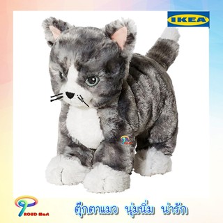 ตุ๊กต้า ตุ๊กตาผ้า ตุ๊กตาแมว แมว นุ่มนิ่ม ของเล่น ของเล่นเด็ก  อิเกีย IKEA