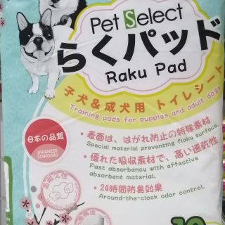 Pet​ Select​ แผ่นรองฉี่สุนัขรุ่นชาร์ดคล 60x90cm (10Pcs)