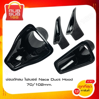 ช่องดักลม ไฟเบอร์ Naca Duct Hood