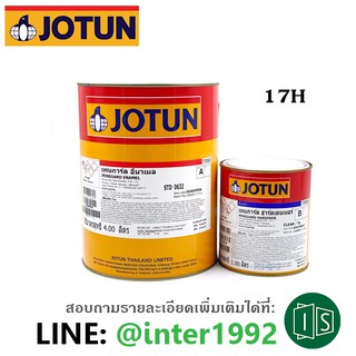 สีเพนการ์ด อีนาเมล JOTUN 17H สีโจตัน