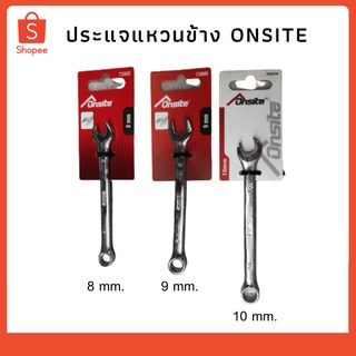 ประแจแหวนข้าง ONSITE