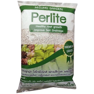 เพอร์ไลท์ (Perlite) 4-8 mm หนัก 450 กรัม เป็นวัสดุปลูกผักไฮโดรโปนิกส์ เพาะเมล็ด และผสมปลูกทั่วไป