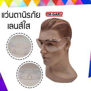 แว่นตานิรภัย ครอบแว่น รุ่น SP-387 แว่นตาเซฟตี้ เลนส์ใส