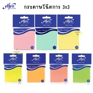 กระดาษโน๊ตกาว โพสอิท 3x3 elfen สีพาสเทล นีออน