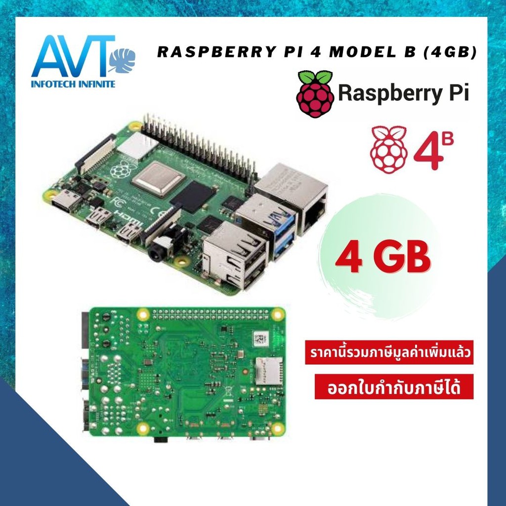 บอร์ด Raspberry Pi 4 Model B ( แรม 4GB) | Shopee Thailand