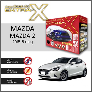 ผ้าคลุมรถ ส่งฟรี MAZDA 2 2015 5 ประตู กล่องEXTRA-X ผ้าHI-PVC อย่างดีหนาพิเศษ ป้องกันแดด ป้องกันฝน ป้องกันฝุ่น