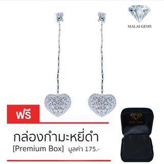 Malai Gems ต่างหูเพชร เงินแท้ Silver 925 เพชรสวิส CZ เคลือบทองคำขาว รุ่น 31000526 แถมกล่อง ต่างหูCZ ต่างหูเงินแท้