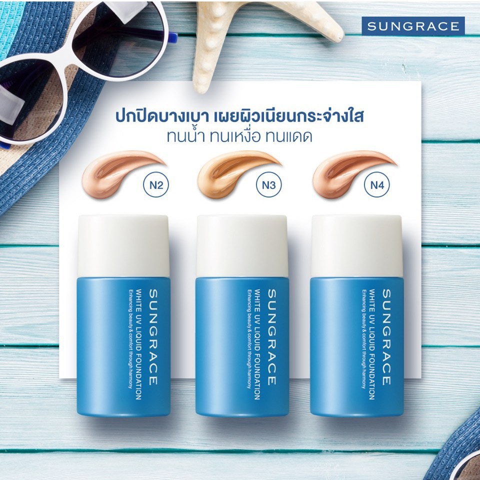 sungrace white uv liquid foundation