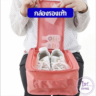 กระเป๋าเก็บรองเท้า กระเป๋าเดินทางกระเป๋าเดินทาง แบบพกพา Shoe storage bag