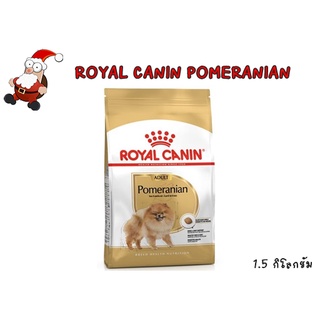 Royal Canin Pomeranian Adult อาหารเม็ดสูตรสำหรับสายพันธุ์ปอมเมอเรเนียน ขนาด 1.5 กิโลกรัม