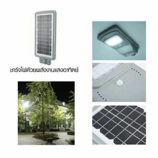 โคมถนนโซล่าเซลล์ 10W EVE daylight solarlightพร้อมอุปกรณ์ครบชุด