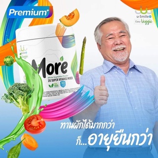 [ส่งฟรี] Vegmore ผงผักรวม 20 ชนิด คงความเป็นผักและคุณค่าไว้ 100% ชงได้ทั้งน้ำร้อนและเย็น