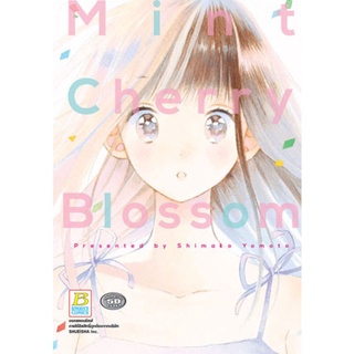 บงกช bongkoch หนังสือการ์ตูนเรื่อง Mint Cherry Blossom (เล่มเดียวจบ)