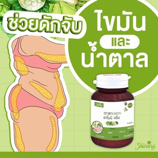 พรีไบโอติก 🥦🥬 อาโมนิกรีนดีท็อกซ์ ปรับสมดุลการขับถ่าย ล้างสารพิษ ลำไส้สะอาด การทำงานระบบขับถ่ายดีขึ้น ถ่ายง่าย ไม่ปวดบิด