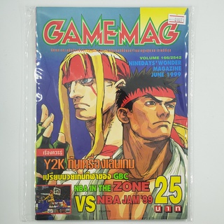 [01071] นิตยสาร GAMEMAG Volume 166/1999 (TH)(BOOK)(USED) หนังสือทั่วไป วารสาร นิตยสาร มือสอง !!