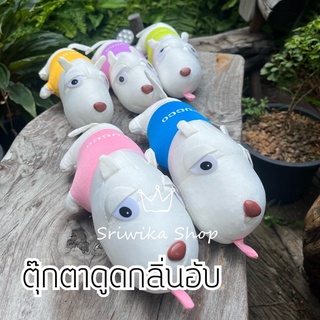 ตุ๊กตาดูดกลิ่นอับตุ๊กตาถุงถ่านขนาด9x20ซม