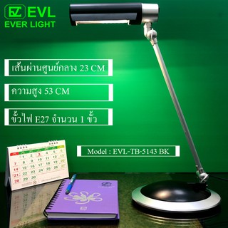 EVL โคมไฟตั้งโต๊ะ โคมไฟห้องนอน โคมไฟหัวเตียง โคมไฟอ่านหนังสือ E27 จำนวน 1 ขั้ว