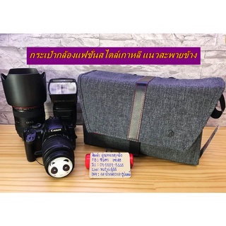 กระเป๋ากล้อง Camera bag Sony A7 A7II A7III A5100 A6000 A6100 A6300 A6500 Nex 6 Nex 7 Nex 5 Nex 5C Nex 5N สะพายข้าง มือ 1