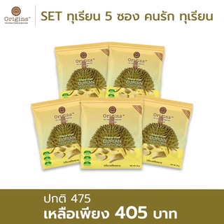 พร้อมส่งทุเรียนหมอนทองฟรีซดราย