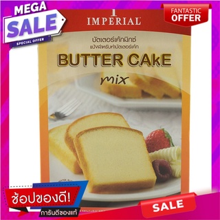 อิมพีเรียลแป้งบัตเตอร์เค้ก 400กรัม Imperial Butter Cake Flour 400g.