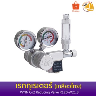 เรกกุเรเตอร์  (เกลียวไทย) Wyin R120-W21:8