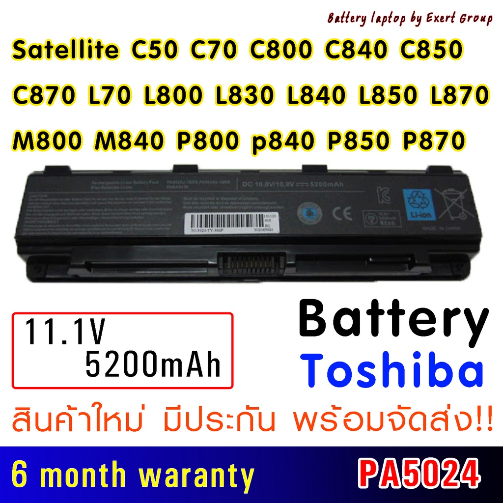 ฺBattery แบตเตอรี่ แล็ปท็อป สำหรับ Toshiba Satellite C50 C70 C800 C840 C850 C870 L70 L800 L830 L840 