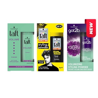 Schwarzkopf TAFT Full On Styling Powder แป้งจัดแต่งทรงผม สูตรสไตล์ลิ่ง พาวเดอร์ 10 กรัม มี 3 แบบ