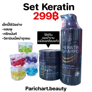 แคร์บิว เคราติน ทรีทเม้นท์ เคลือบแก้ว Carebeau Keratin แชมพู เคราติน Shampoo เคลือบเงา พร้อมส่ง มีของแถม