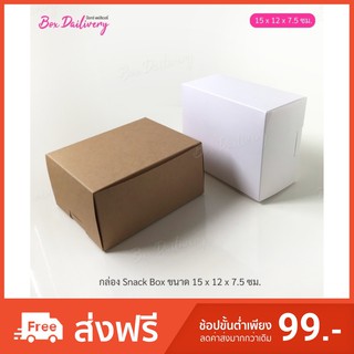 กล่องจัดเบรค ไซส์ 12x15x7.5cm. แพ็ค100ใบ