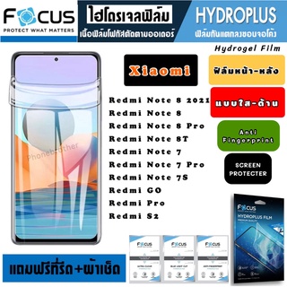 Focus ฟิล์มไฮโดรเจล กันแตก Xiaomi RedmiNote8 Note8Pro 8T 7 7Pro 7S RedmiGo RedmiPro RedmiS2