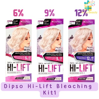 Dipso Hi-Lift Bleaching Kit1 ดิ๊พโซ่ ไฮ-ลิฟท์ บลีชชิ่ง คิท1