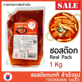 ซอสต๊อกบกกี Tteokbokki Sauce 1Kg ซอสต๊อก Moms Mam ต้นตำหรับความอร่อย นำเข้าจากเกาหลี ฉลากไทย มีอย.