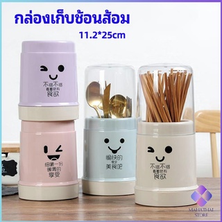 MahaThai กล่องเก็บช้อนส้อม กล่องเก็บตะเกียบ มีฝาปิดกันฝุ่น น่ารัก chopsticks storage box